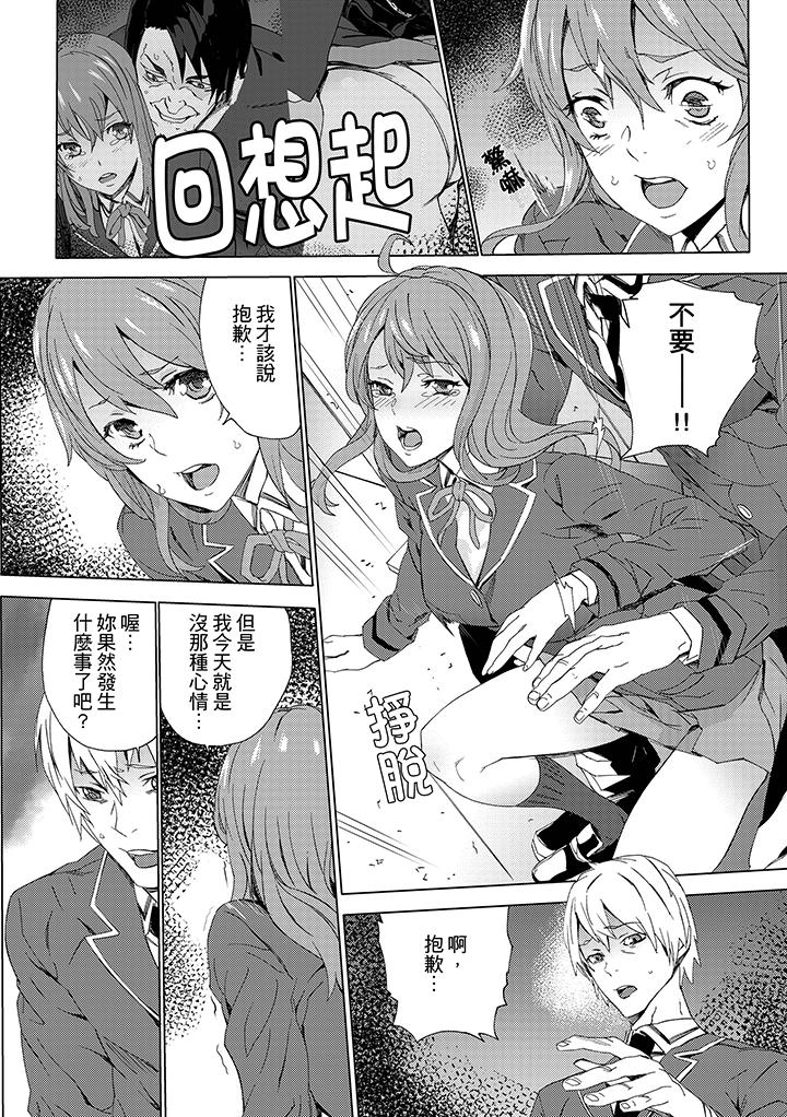 姪飼育 第7話 第8页