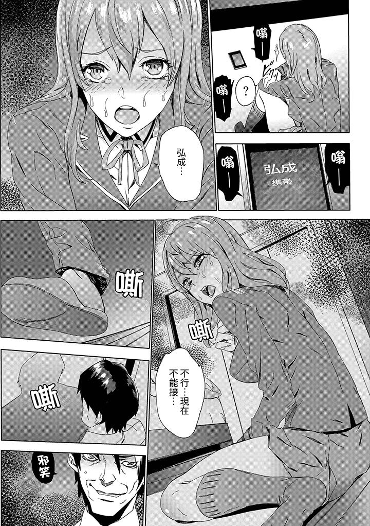 姪飼育 第8話 第15页