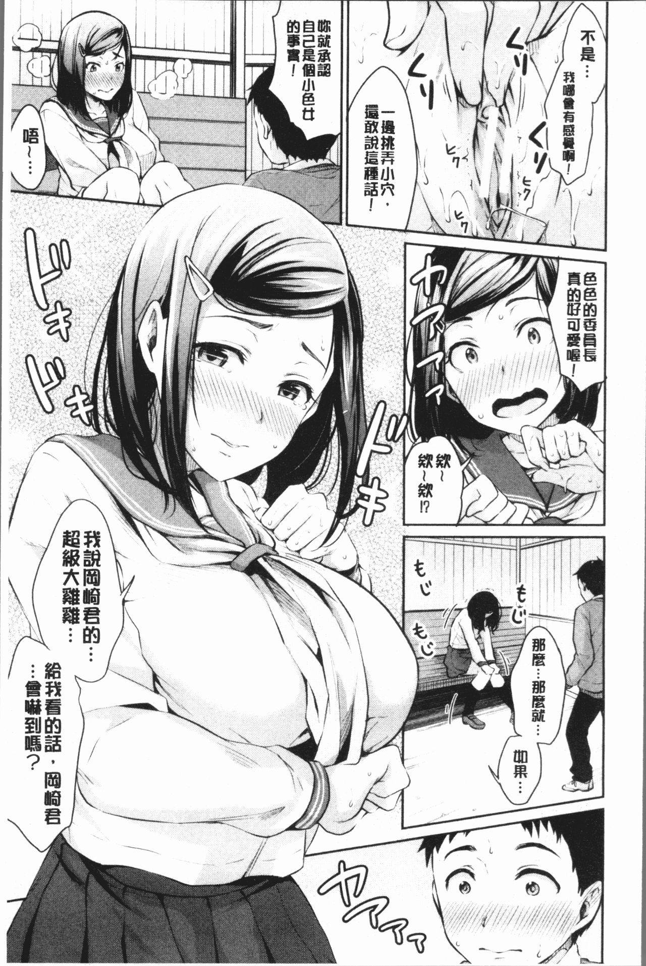 思春期セックス 第2话 第1页