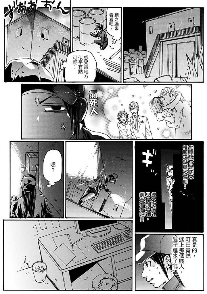 美囚～凌辱的實驗台～ 第12話 第7页