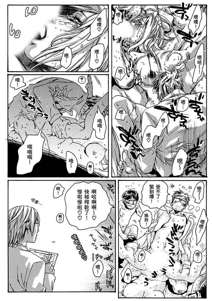 美囚～凌辱的實驗台～ 第18話 第6页