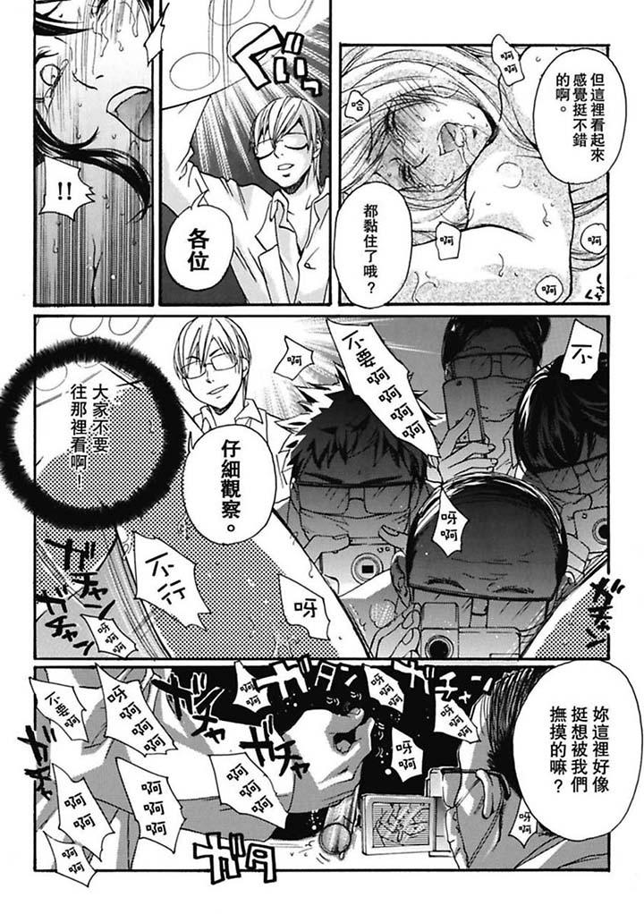 美囚～凌辱的實驗台～ 第2話 第8页