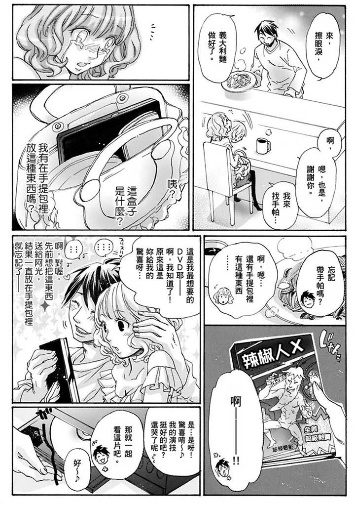 美囚～凌辱的實驗台～ 最終話 第12页