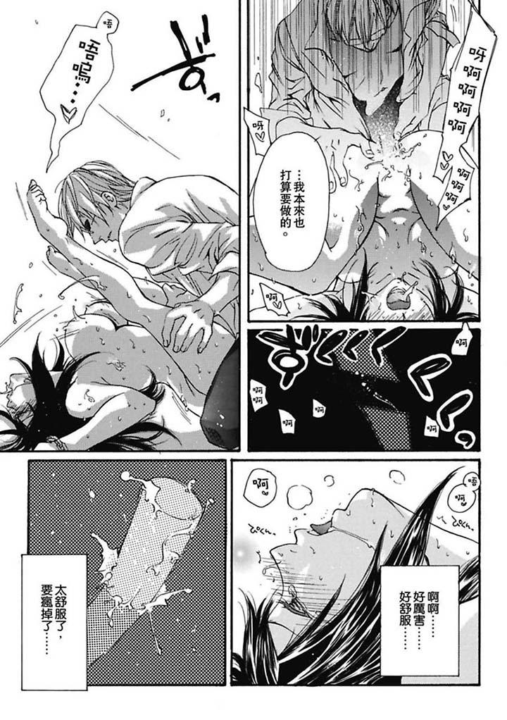 美囚～凌辱的實驗台～ 第3話 第6页