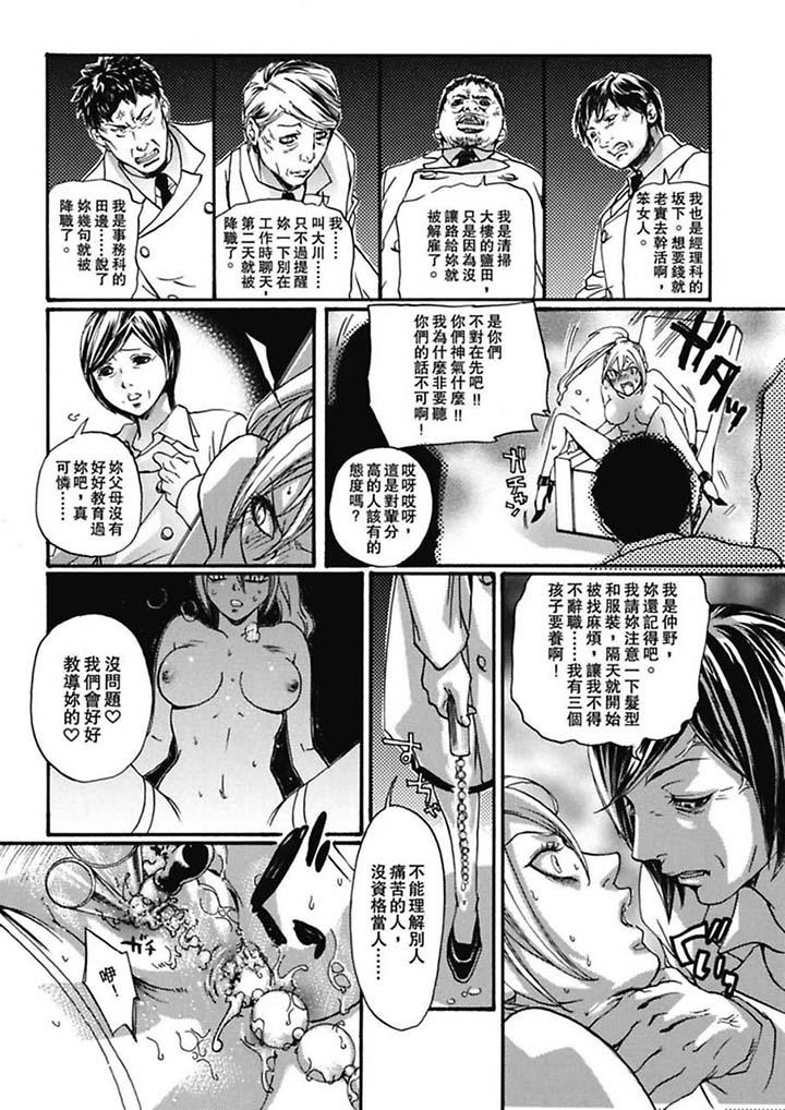 美囚～凌辱的實驗台～ 第5話 第4页