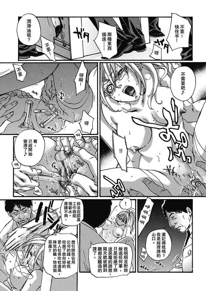 美囚～凌辱的實驗台～ 第5話 第3页