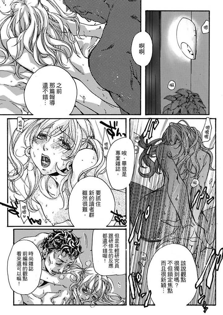 美囚～凌辱的實驗台～ 第6話 第2页