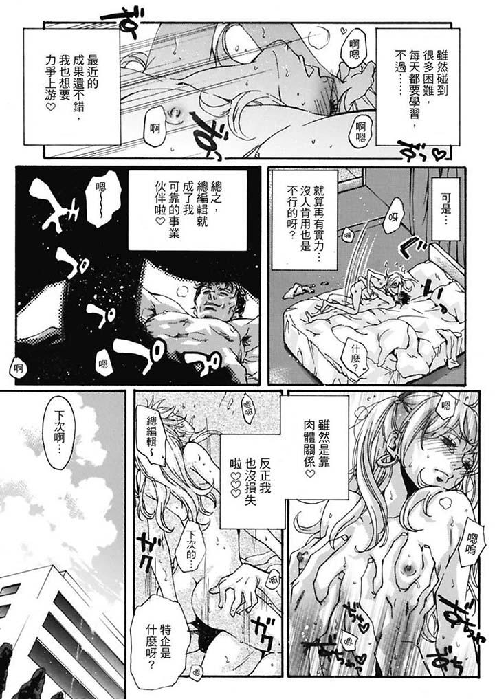美囚～凌辱的實驗台～ 第6話 第5页