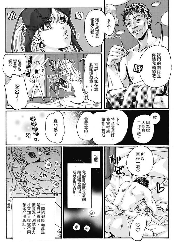 美囚～凌辱的實驗台～ 第6話 第4页