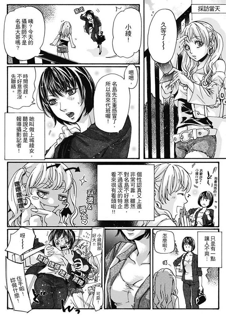 美囚～凌辱的實驗台～ 第6話 第6页