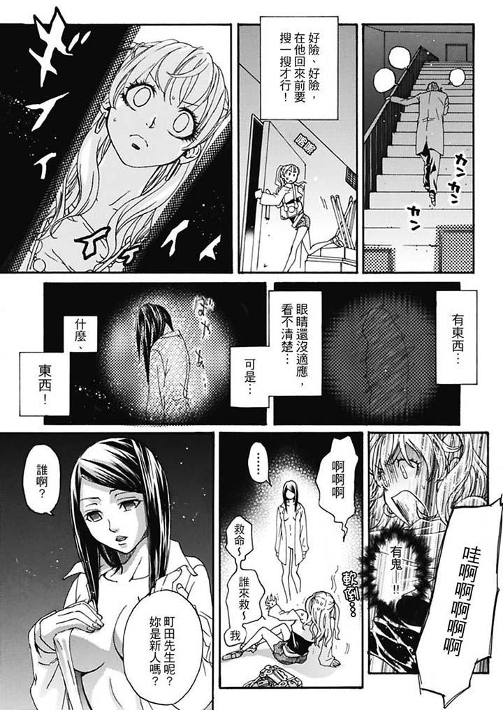 美囚～凌辱的實驗台～ 第7話 第4页