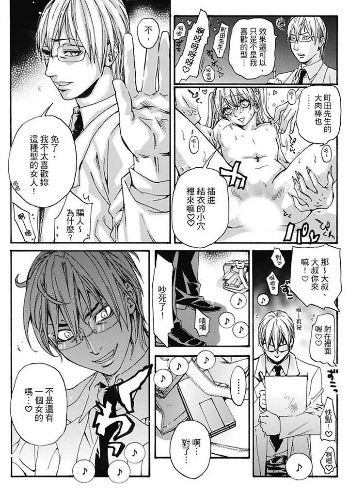 美囚～凌辱的實驗台～ 第8話 第4页