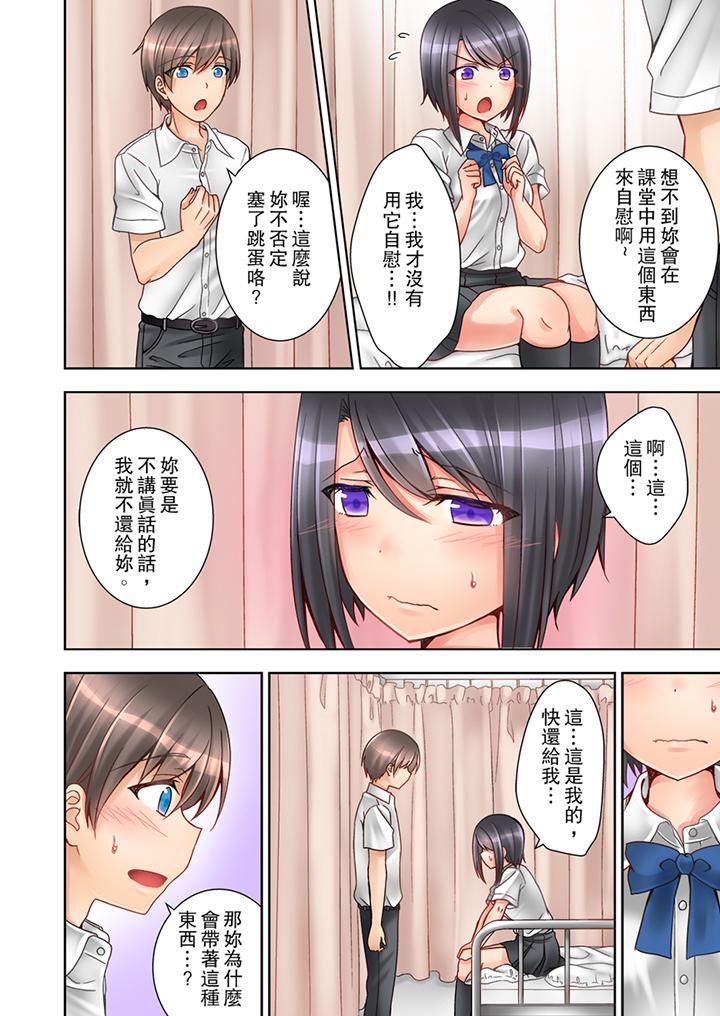 課堂中的高潮性開發 第2話 第7页