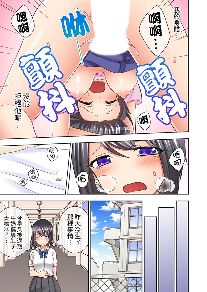 課堂中的高潮性開發 第5話 第6页