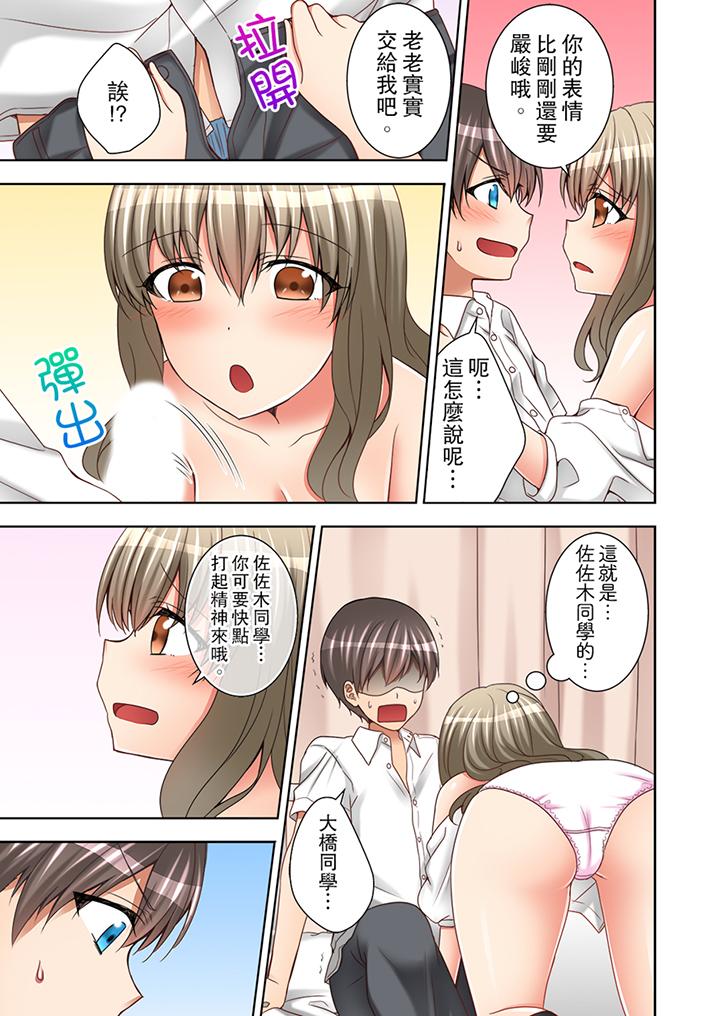 課堂中的高潮性開發 第6話 第2页