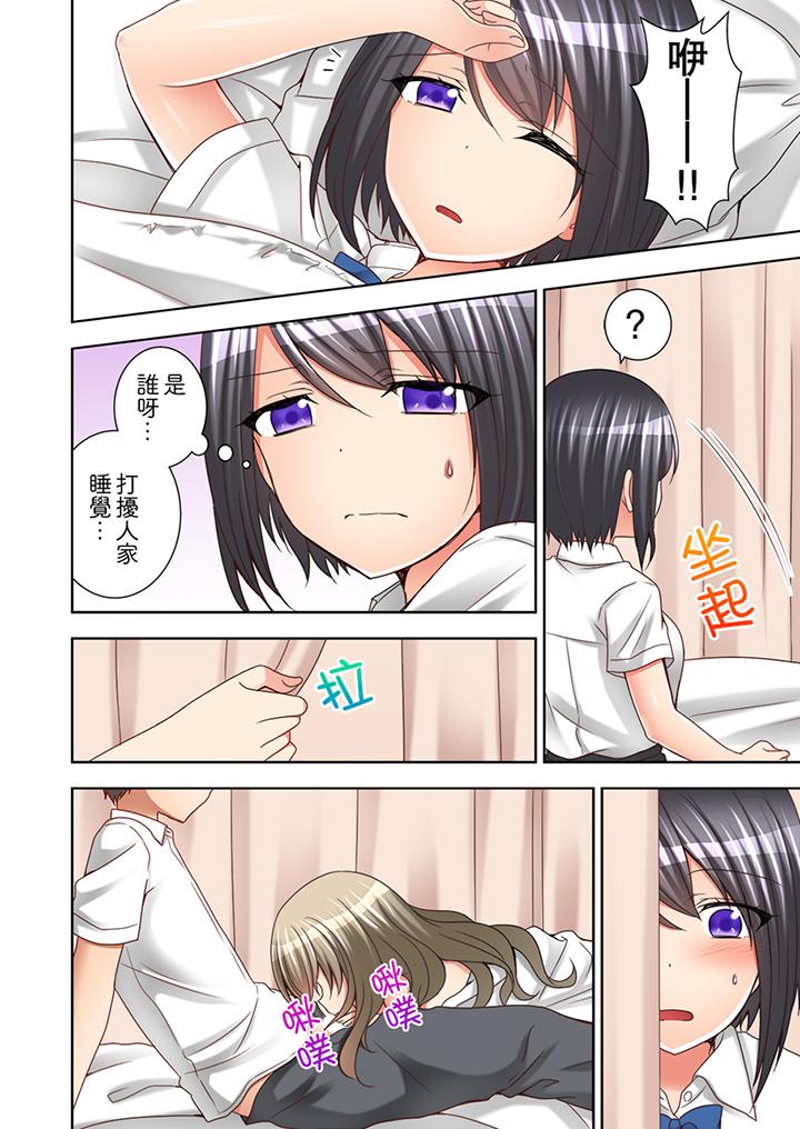 課堂中的高潮性開發 第6話 第3页