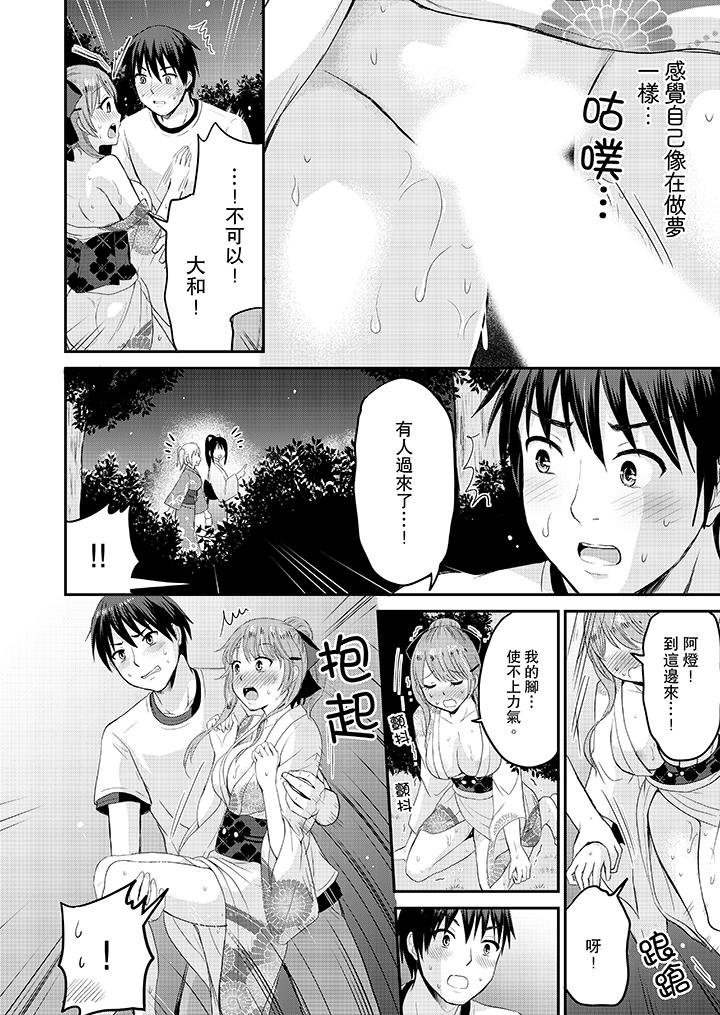 扮情侶時，止不住的喘息聲… 第2話 第9页