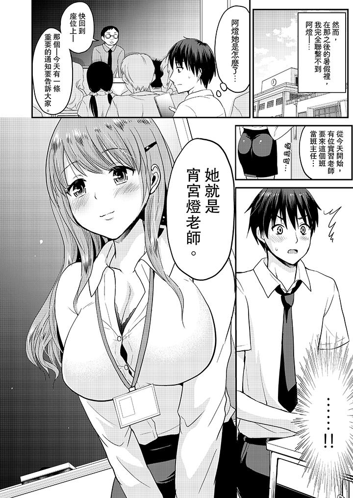 扮情侶時，止不住的喘息聲… 第3話 第13页
