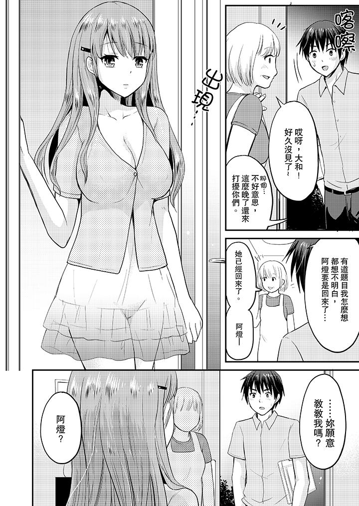 扮情侶時，止不住的喘息聲… 第6話 第5页