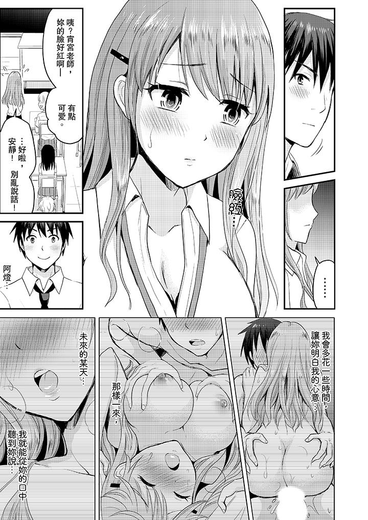 扮情侶時，止不住的喘息聲… 第8話 第2页
