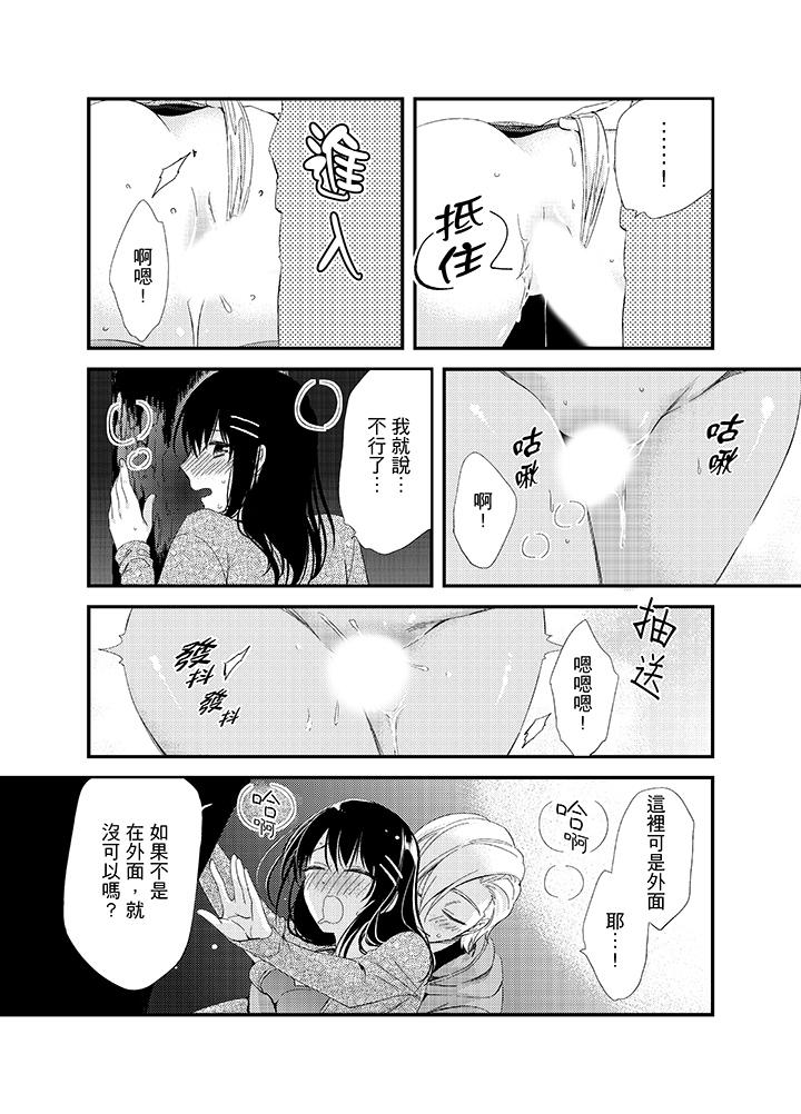 與叼著吐司上學途中…撞上的對象做愛生子！ 第16話 第2页