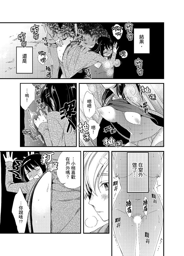 與叼著吐司上學途中…撞上的對象做愛生子！ 第16話 第7页