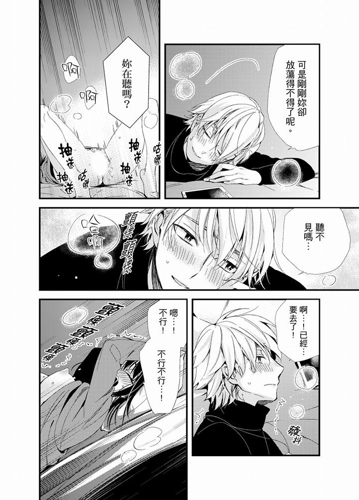 與叼著吐司上學途中…撞上的對象做愛生子！ 第18話 第12页