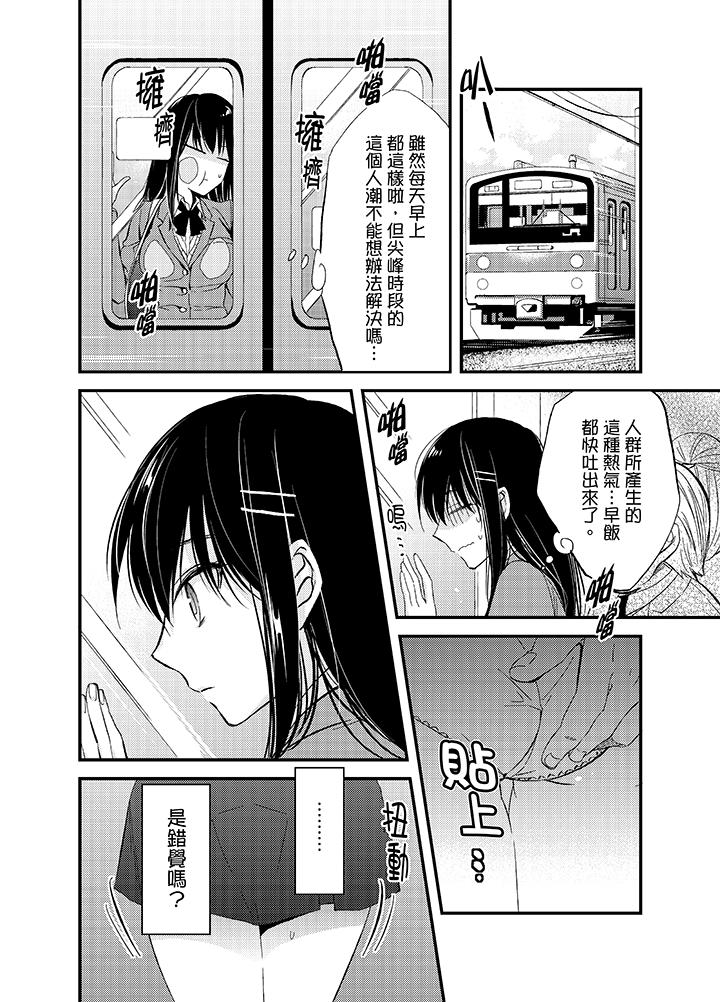 與叼著吐司上學途中…撞上的對象做愛生子！ 第1話 第5页