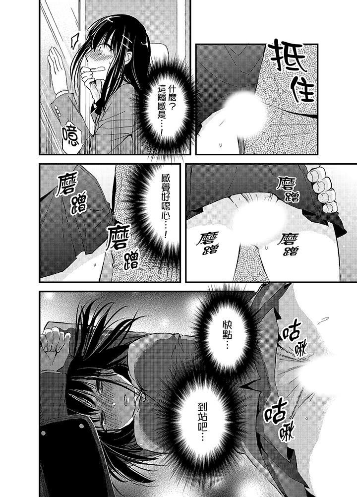 與叼著吐司上學途中…撞上的對象做愛生子！ 第1話 第11页
