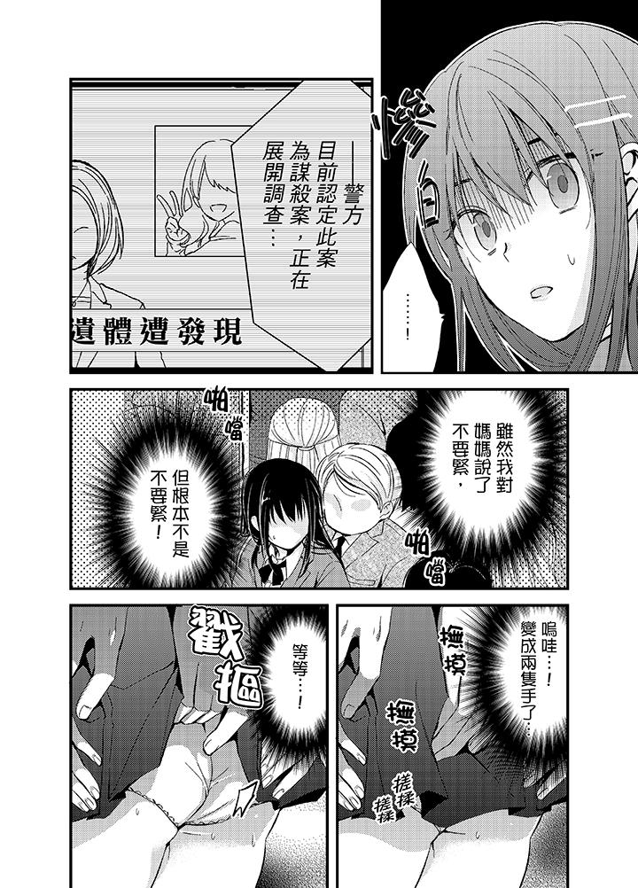 與叼著吐司上學途中…撞上的對象做愛生子！ 第1話 第7页