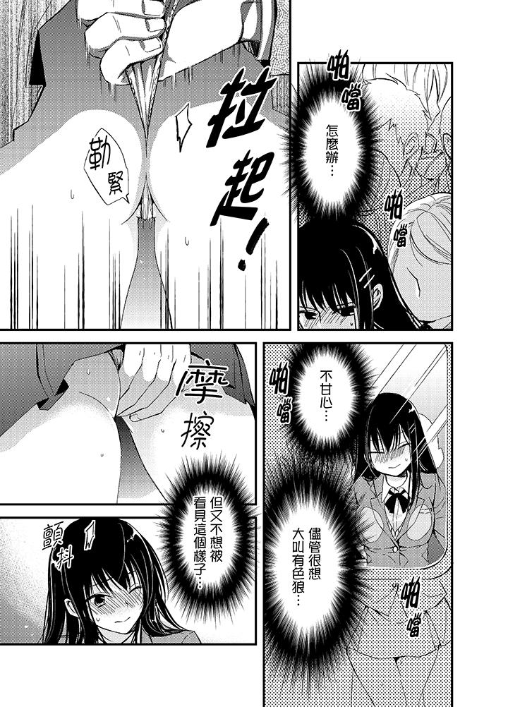與叼著吐司上學途中…撞上的對象做愛生子！ 第1話 第8页