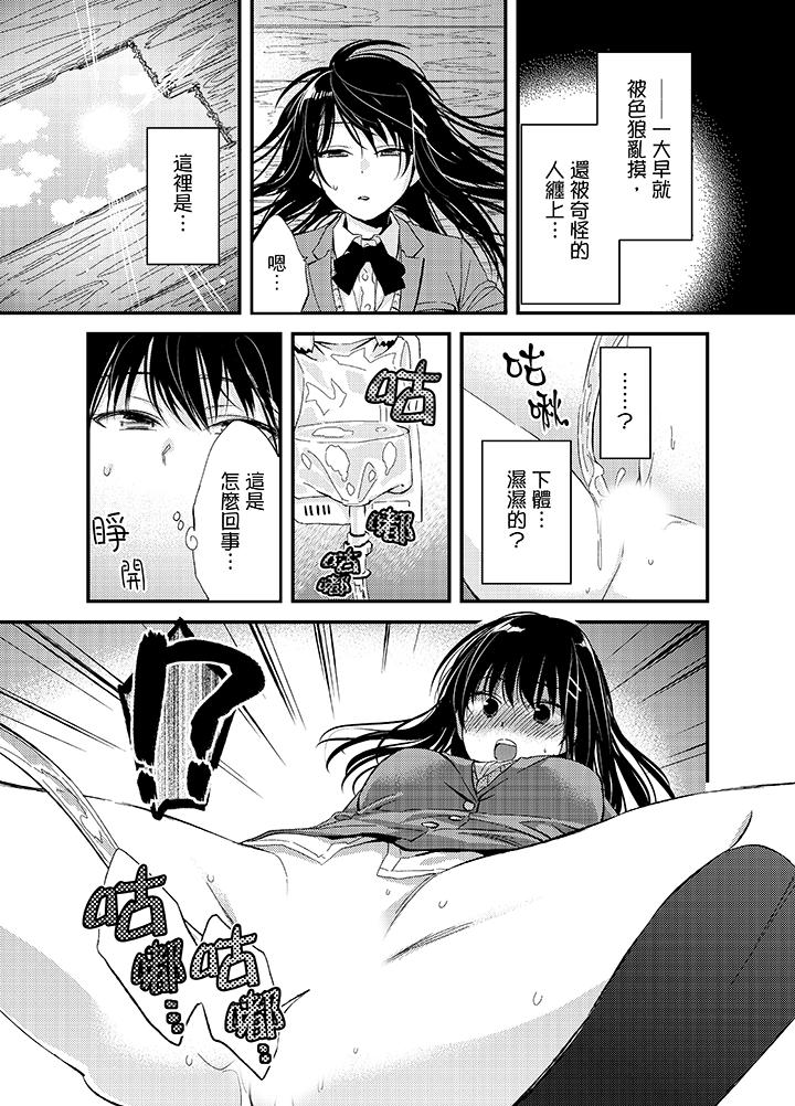 與叼著吐司上學途中…撞上的對象做愛生子！ 第1話 第16页
