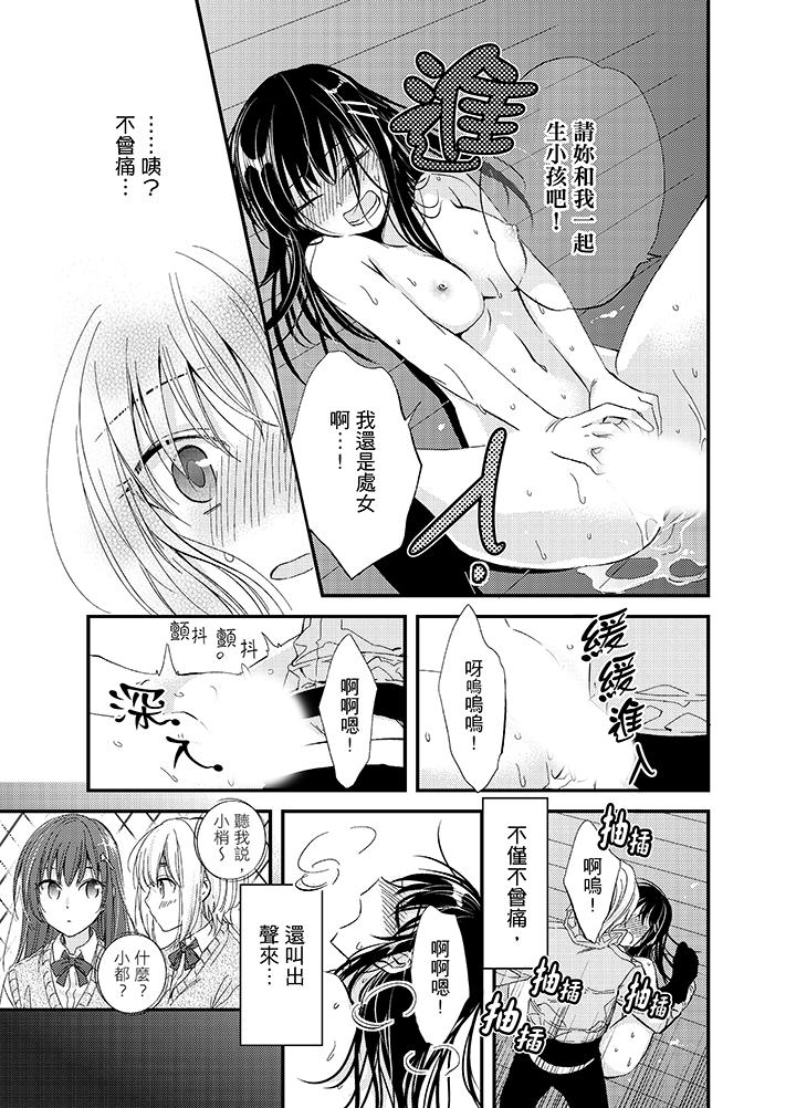 與叼著吐司上學途中…撞上的對象做愛生子！ 第2話 第7页