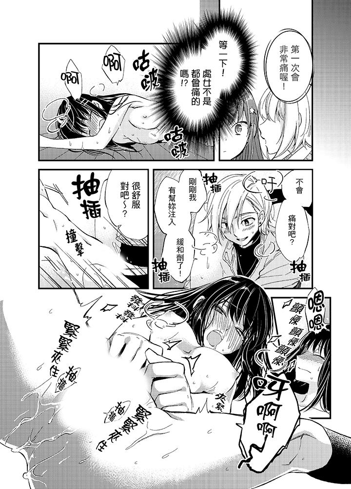 與叼著吐司上學途中…撞上的對象做愛生子！ 第2話 第8页