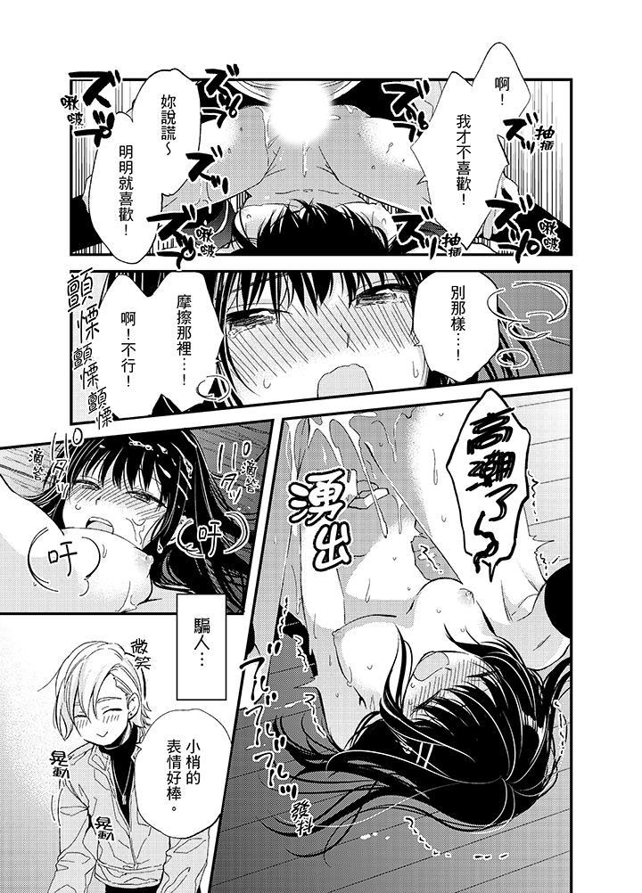 與叼著吐司上學途中…撞上的對象做愛生子！ 第2話 第11页