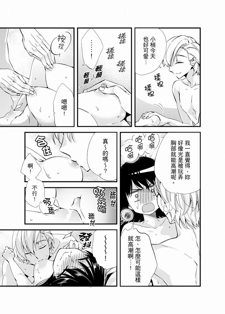 與叼著吐司上學途中…撞上的對象做愛生子！ 第21話 第12页