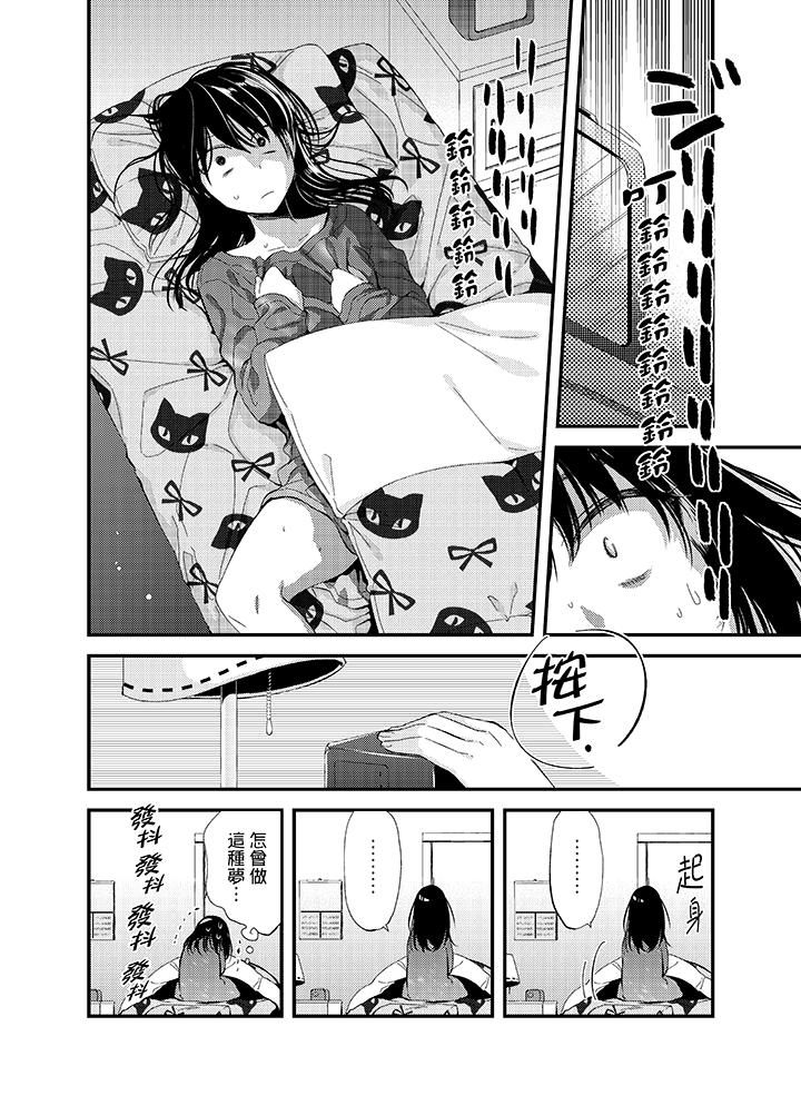 與叼著吐司上學途中…撞上的對象做愛生子！ 第3話 第5页