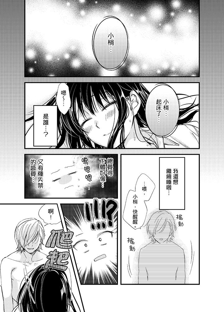 與叼著吐司上學途中…撞上的對象做愛生子！ 第3話 第2页
