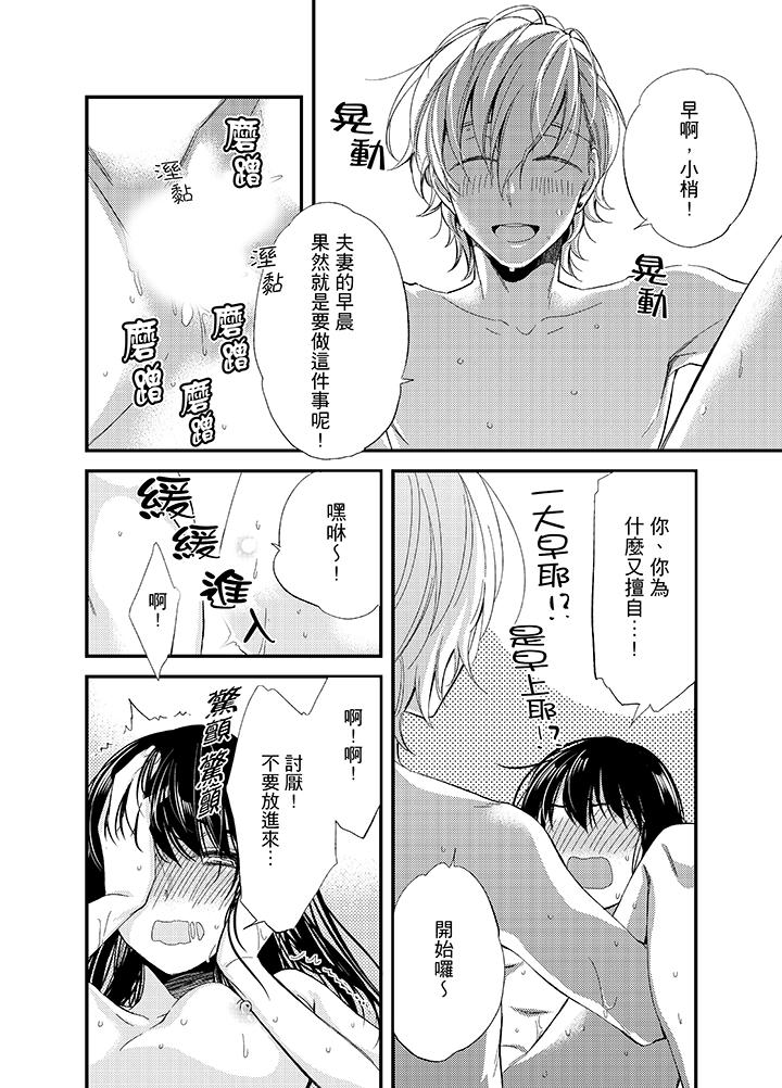 與叼著吐司上學途中…撞上的對象做愛生子！ 第3話 第3页