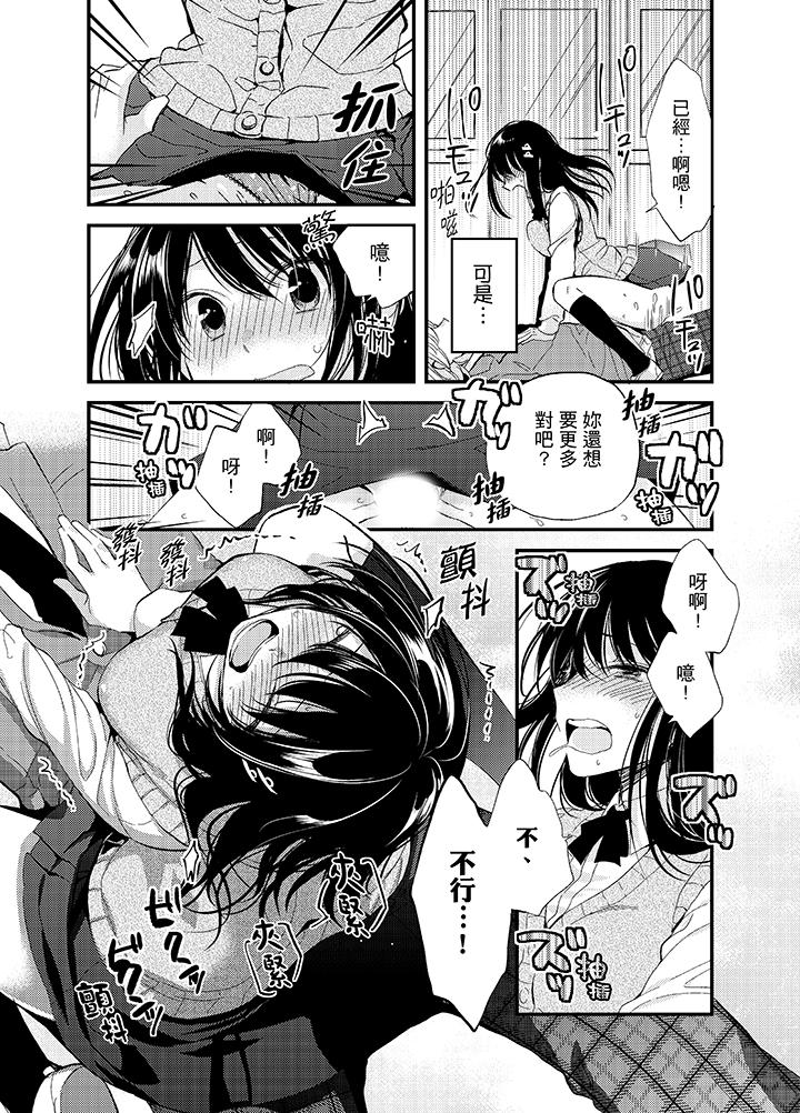 與叼著吐司上學途中…撞上的對象做愛生子！ 第4話 第10页