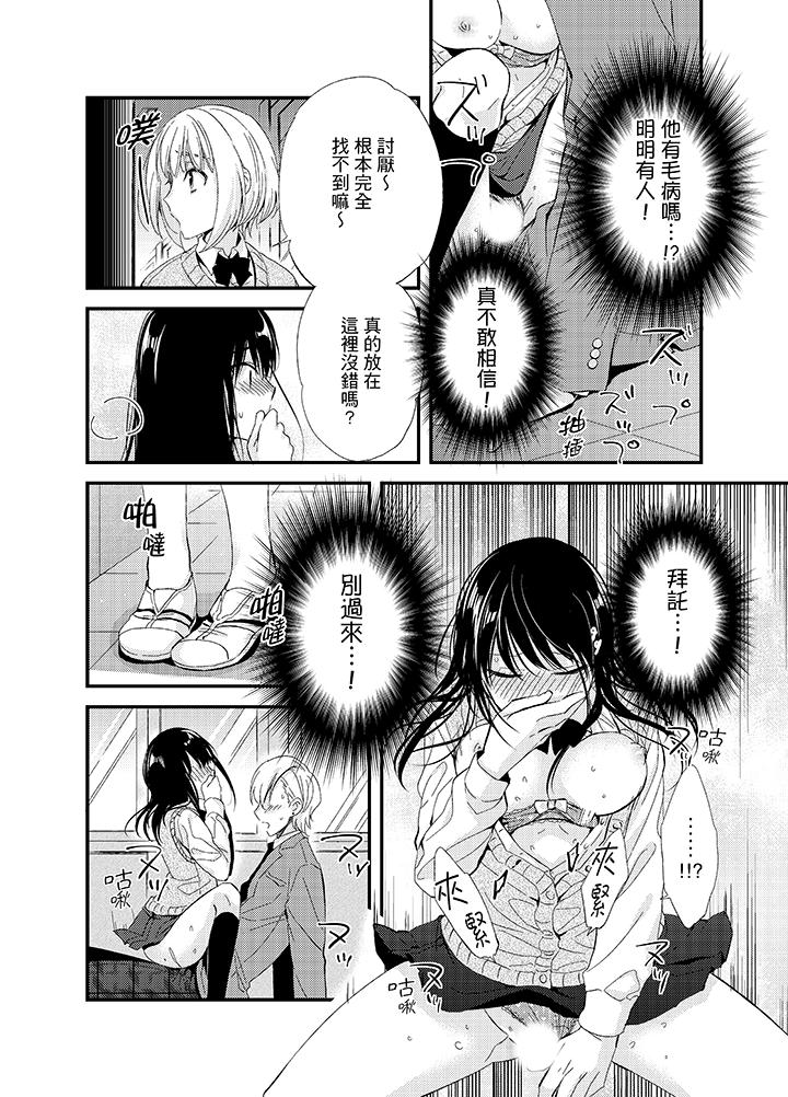 與叼著吐司上學途中…撞上的對象做愛生子！ 第4話 第14页