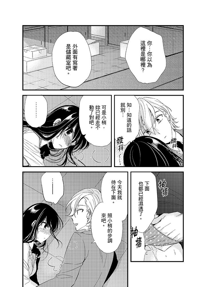 與叼著吐司上學途中…撞上的對象做愛生子！ 第4話 第6页