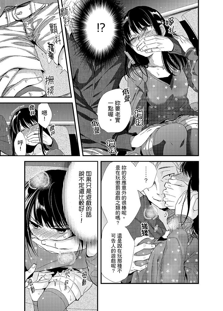 與叼著吐司上學途中…撞上的對象做愛生子！ 第5話 第6页