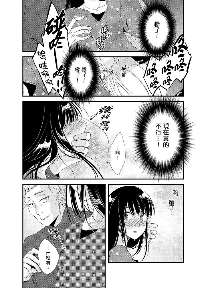 與叼著吐司上學途中…撞上的對象做愛生子！ 第5話 第7页