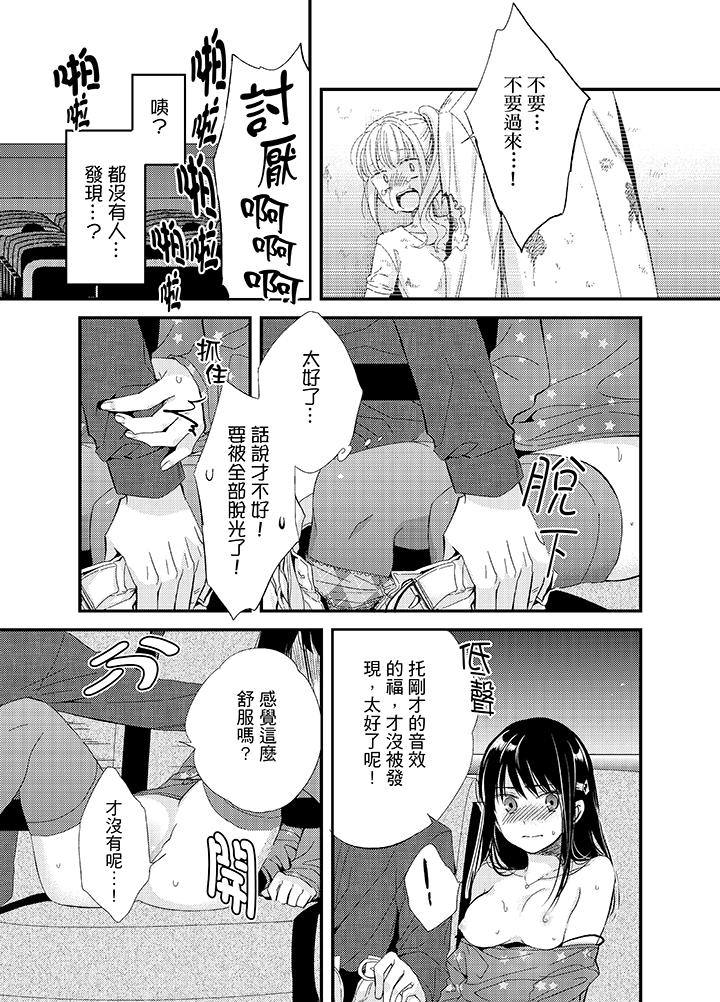 與叼著吐司上學途中…撞上的對象做愛生子！ 第5話 第10页