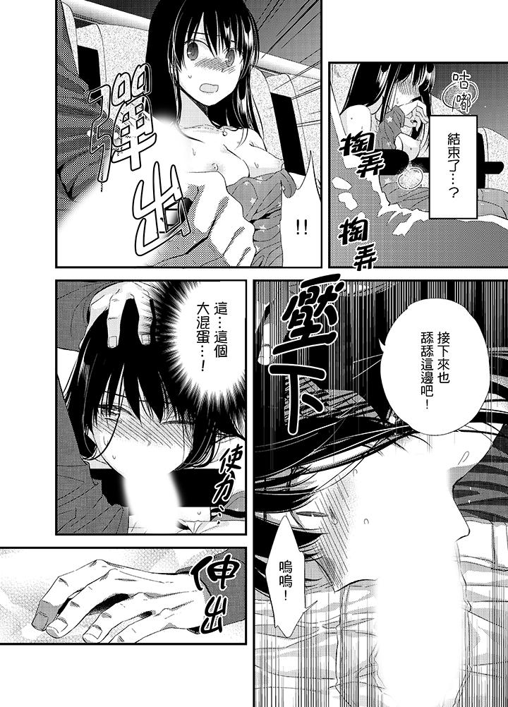 與叼著吐司上學途中…撞上的對象做愛生子！ 第5話 第15页