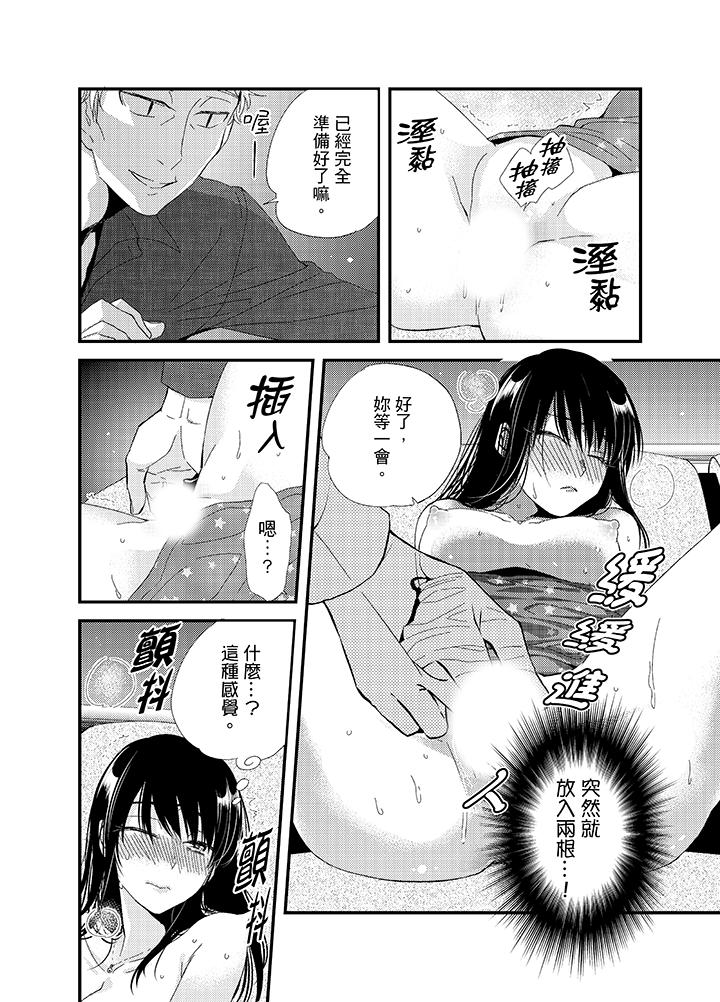 與叼著吐司上學途中…撞上的對象做愛生子！ 第5話 第11页
