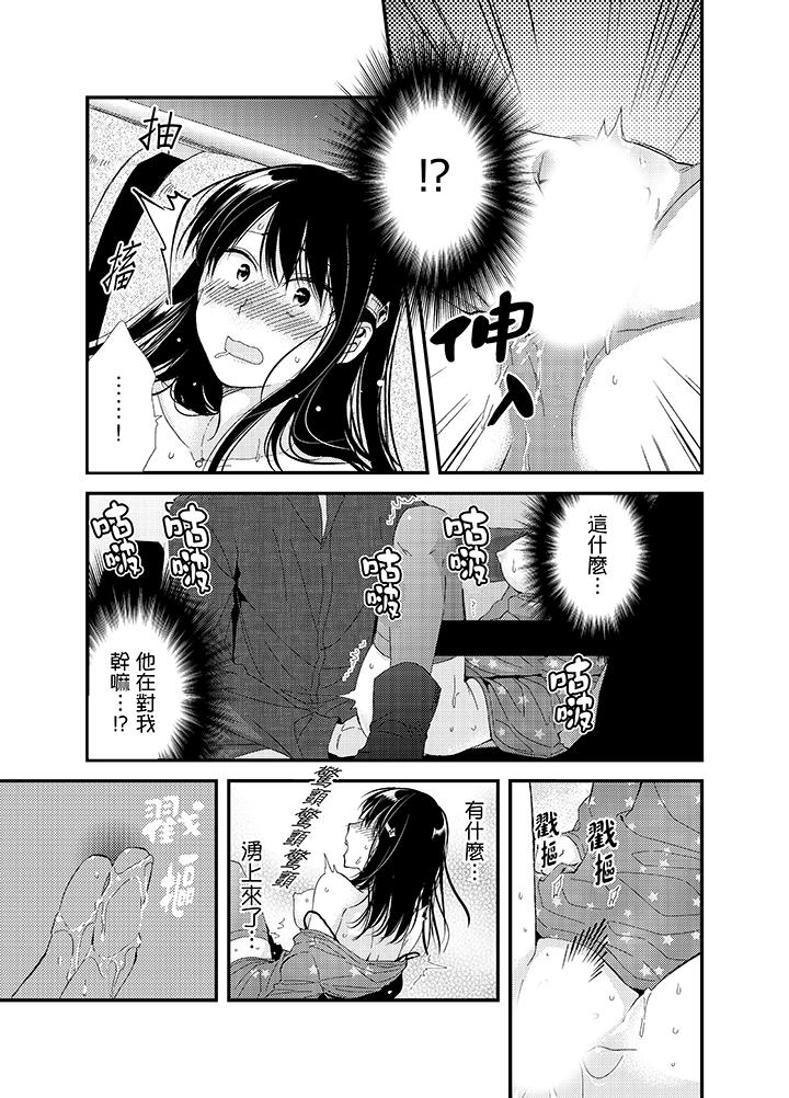 與叼著吐司上學途中…撞上的對象做愛生子！ 第5話 第12页