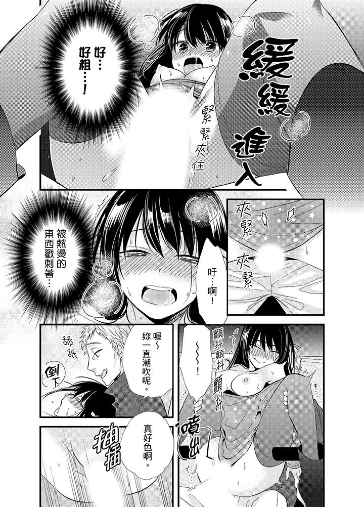 與叼著吐司上學途中…撞上的對象做愛生子！ 第6話 第3页