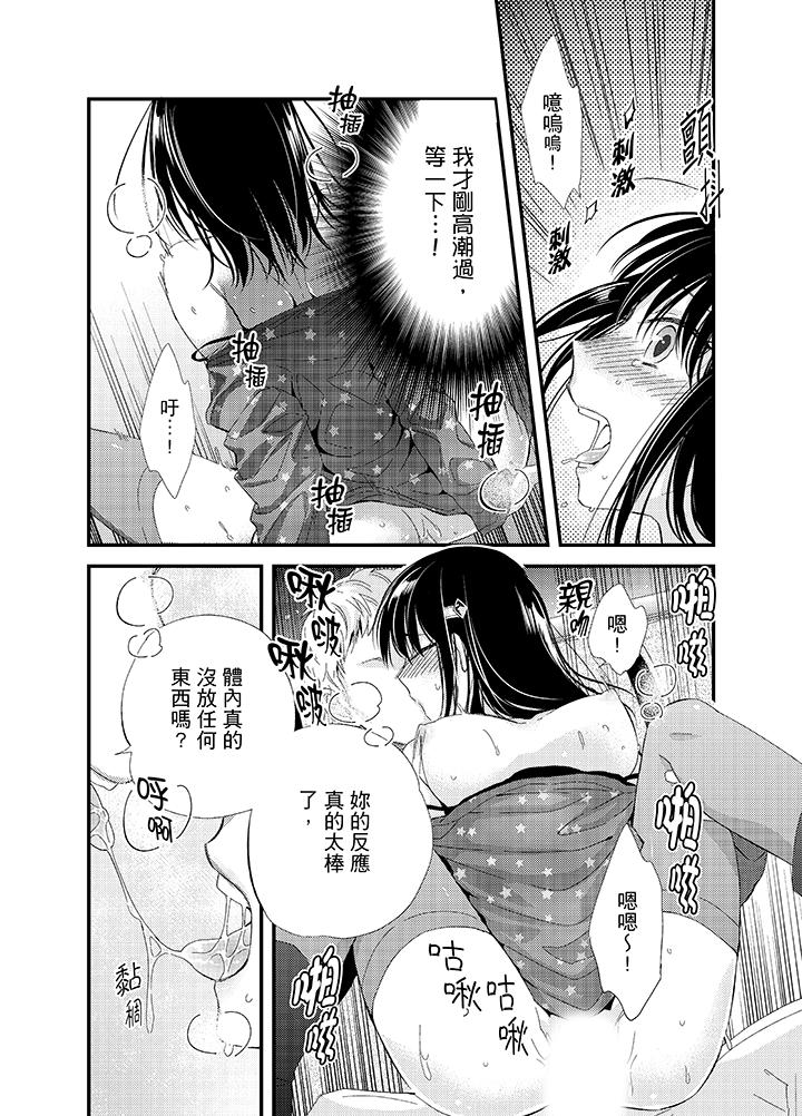 與叼著吐司上學途中…撞上的對象做愛生子！ 第6話 第4页